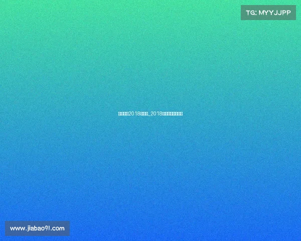 北京国安2018年赛事_2018赛季北京国安人员