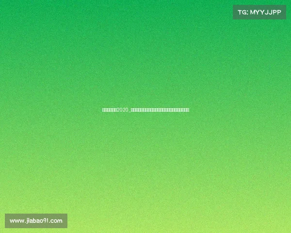 青岛跑步赛事2020_二零二零青岛跑步赛事海滨激情开跑健康活力共创辉煌