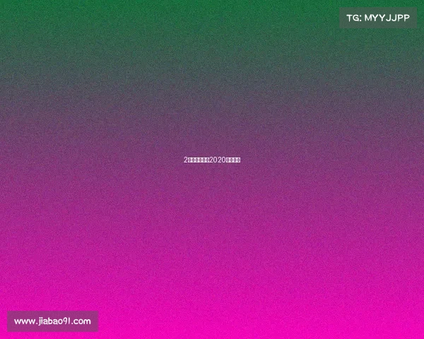 2月路跑赛事、2020路跑赛事